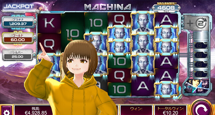Machina ボーナスジャックポット