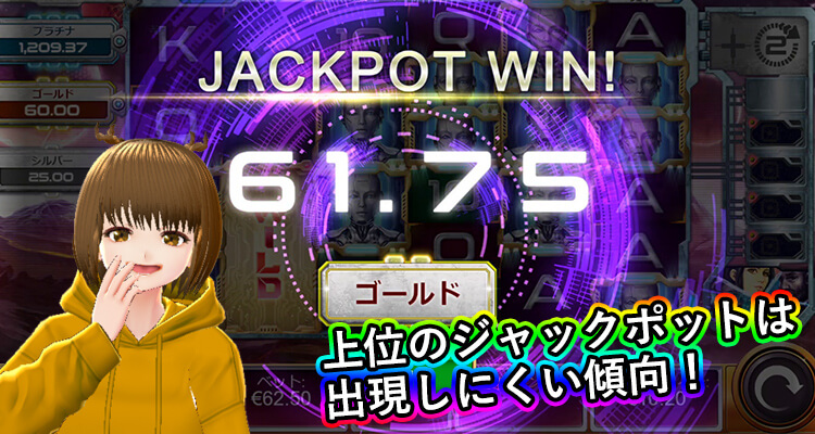 Machina ボーナスジャックポット割合