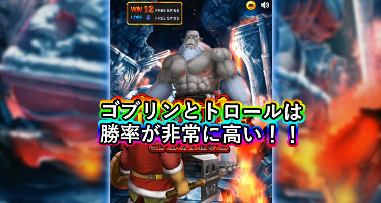 Battle Dwarf Xmas buyバトル勝率