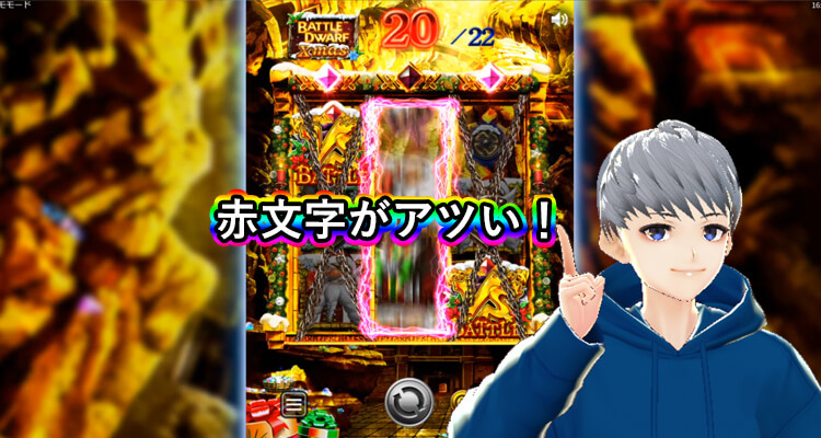 Battle Dwarf Xmas buyバトル信頼度