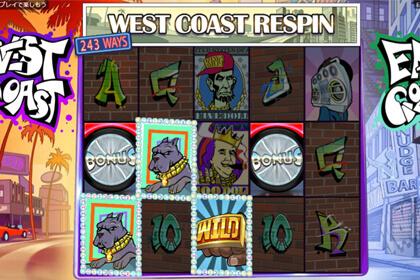 East Coast VS West Coastの見どころ