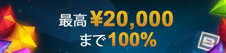 ビデオスロッツ 初回入金ボーナス画像