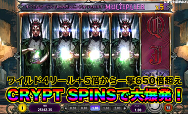 House of Doom 2高配当