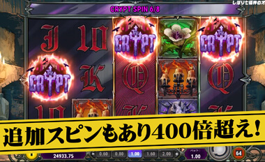 House of Doom 2高配当