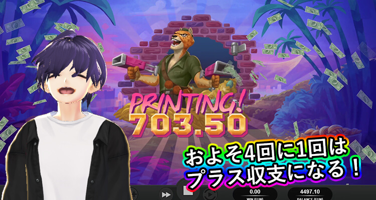 Iron Bank勝率
