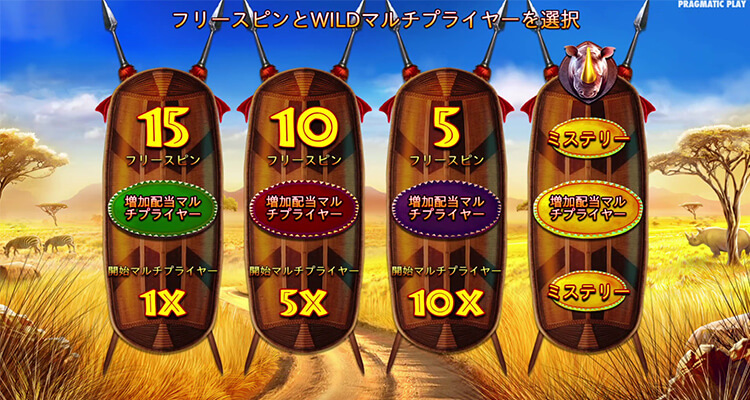 Great Rhino Megaways フリースピン選択