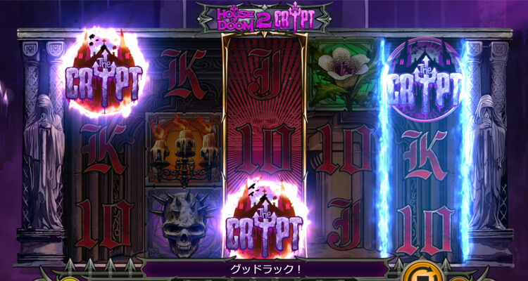House of Doom 2の見どころ