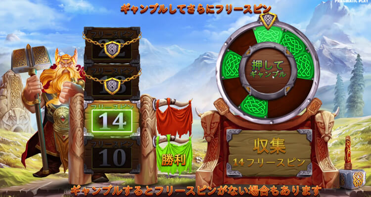 フリースピンギャンブル