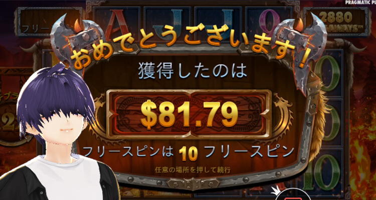 Power of Thor Megawaysの平均配当