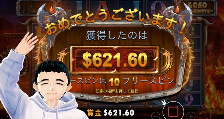 Power of Thor Megaways勝率