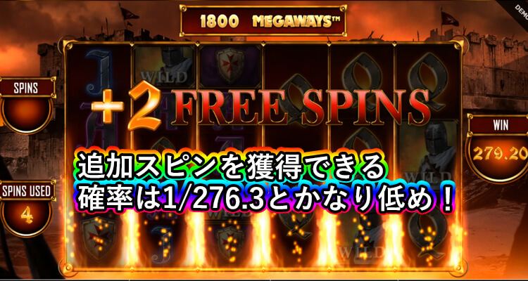 Valletta Megaways追加スピン