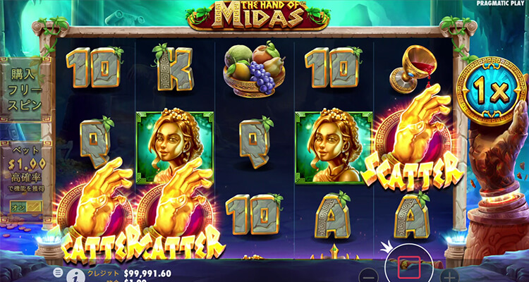The Hand of Midas フリースピン