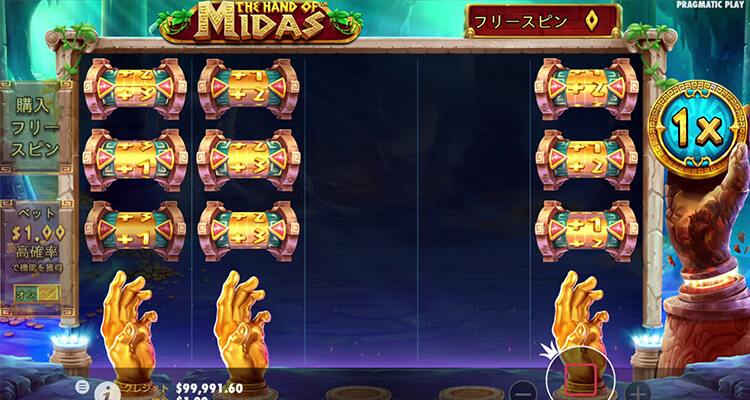 The Hand of Midas スピン数の決定