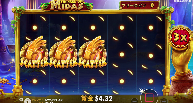 The Hand of Midas 追加スピン