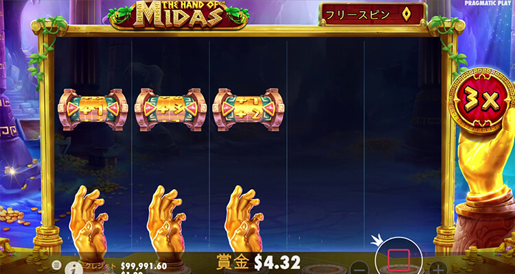 The Hand of Midas 追加スピン