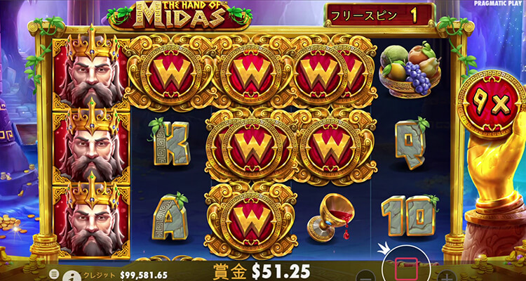 The Hand of Midas 固定ワイルド