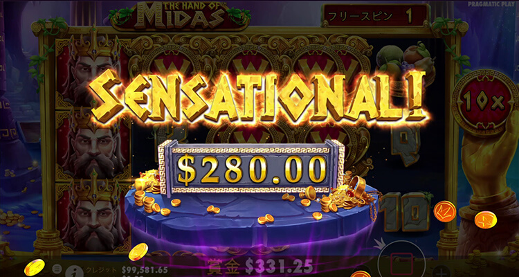 The Hand of Midas 高配当シンボルとの組み合わせ