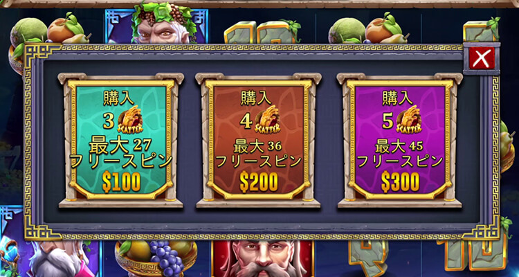 The Hand of Midas BUY機能によるFS購入