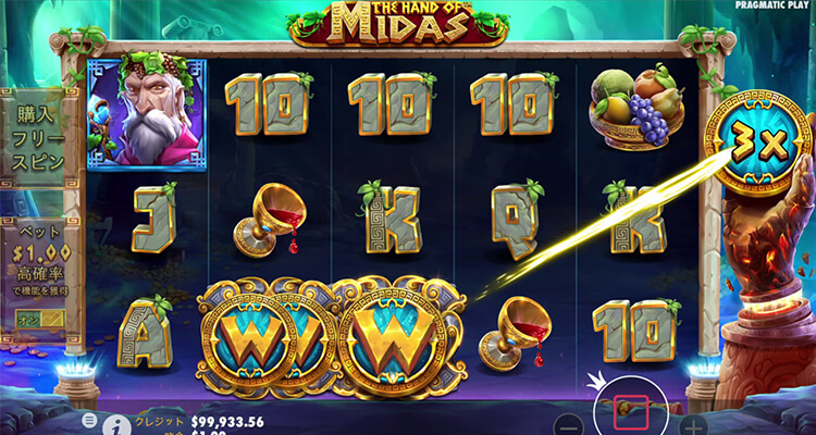 The Hand of Midas ワイルドからマルチプライヤーがもらえる