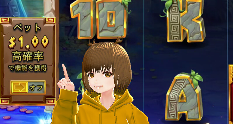 The Hand of Midas 追加ベットでフリースピン出現2倍