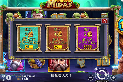 The Hand of Midasの見どころ