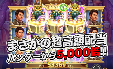 まさかの超高額配当5,000倍OVER！！ワイルド＋ハンターの全面停止！