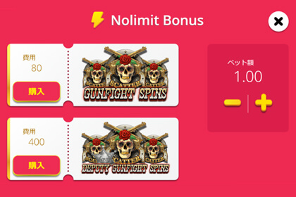 El Paso Gunfight xNudgeの見どころ