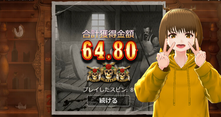 El Paso Gunfight xNudgeフリースピン平均配当