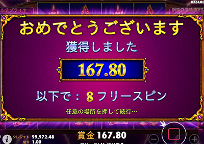 天ちゃん結果