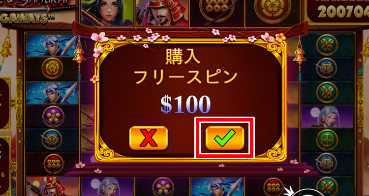 Rise of Samuraiフリースピン購入方法