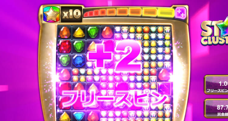 Star Clusters 追加スピン確率