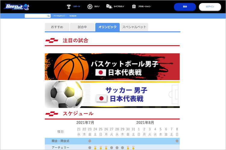 ビーベット