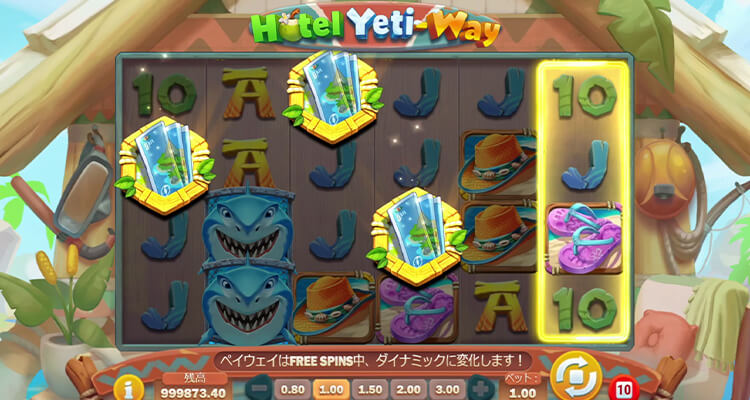 フリースピンボーナス