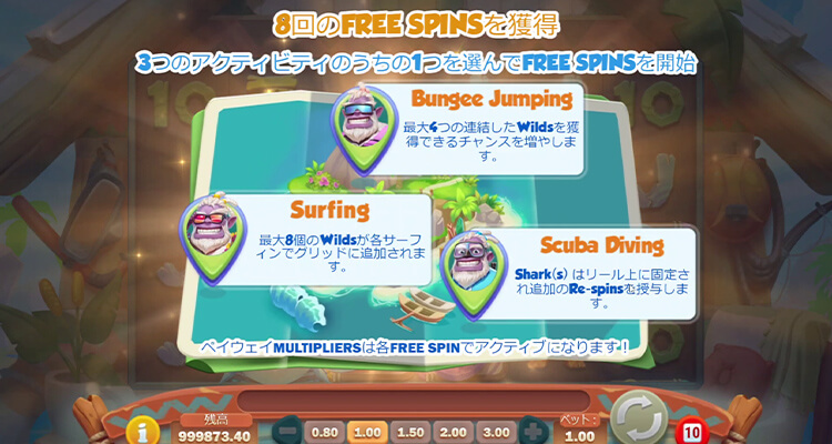 フリースピンボーナス