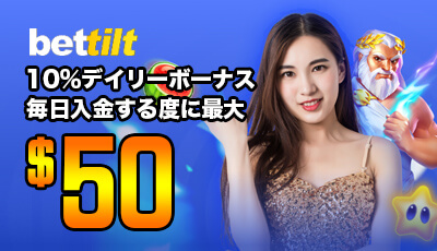 ベットティルト ボーナス