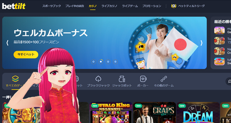 初回入金ボーナスをもらって現金化する！