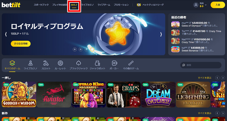 ベットティルト ゲームを遊ぶ方法