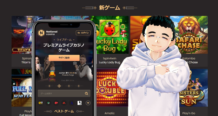 いつでもスマートフォンからプレイできる