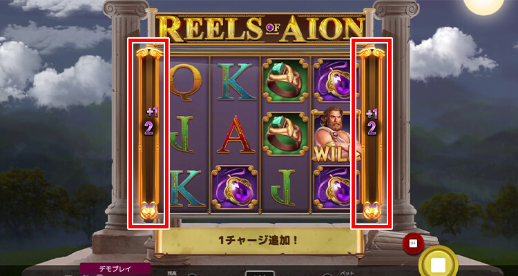 配当がないときはフリースピンメーターがたまる！