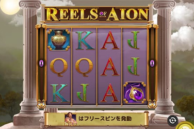 Reels of Aion