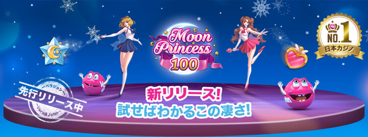 ベラジョン