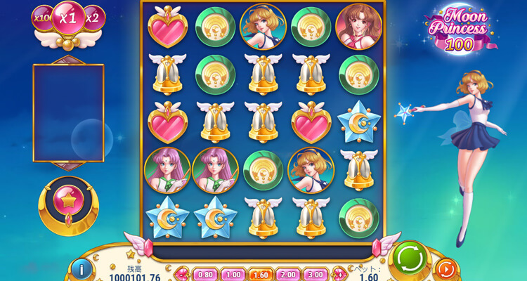ムーンプリンセス 100