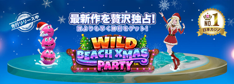 ベラジョン