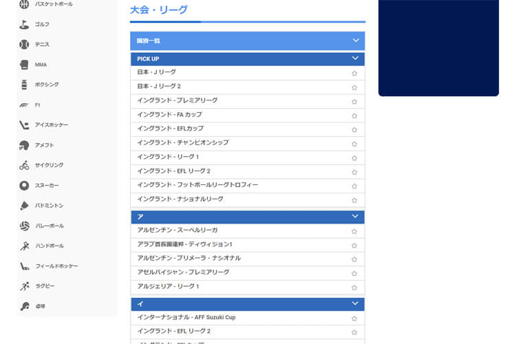 BeeBetスポーツべット方法