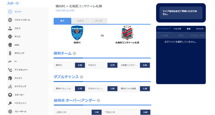 BeeBetスポーツべット方法