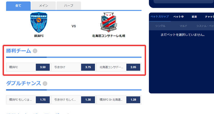 BeeBetスポーツべット方法