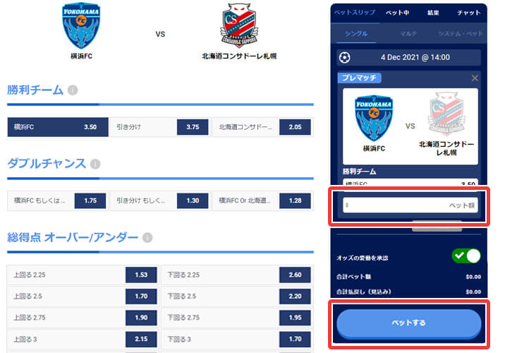BeeBetスポーツべット方法