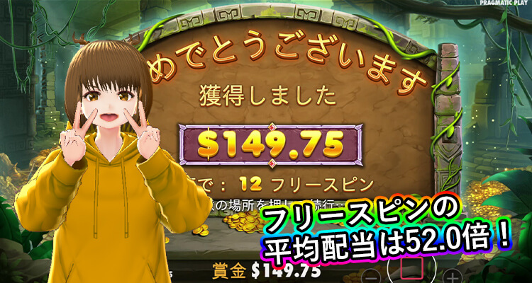 John Hunter and the Quest for Bermuda Riches ボーナス平均配当