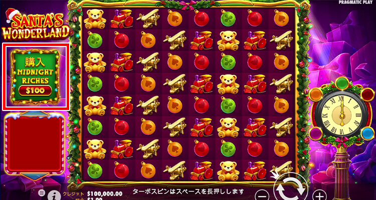 Santa's Wonderlandボーナス購入方法