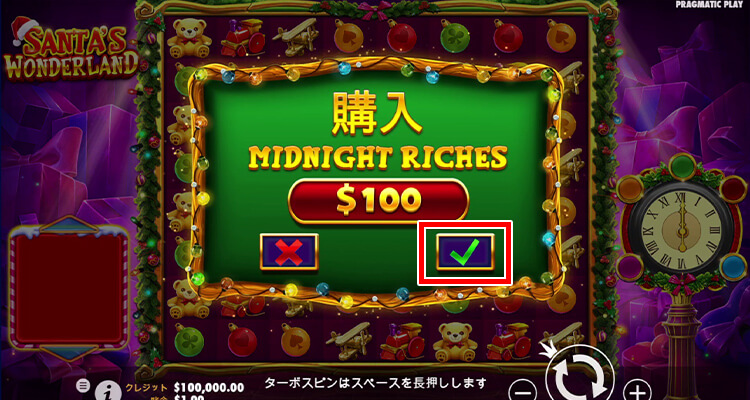 Santa's Wonderlandボーナス購入方法